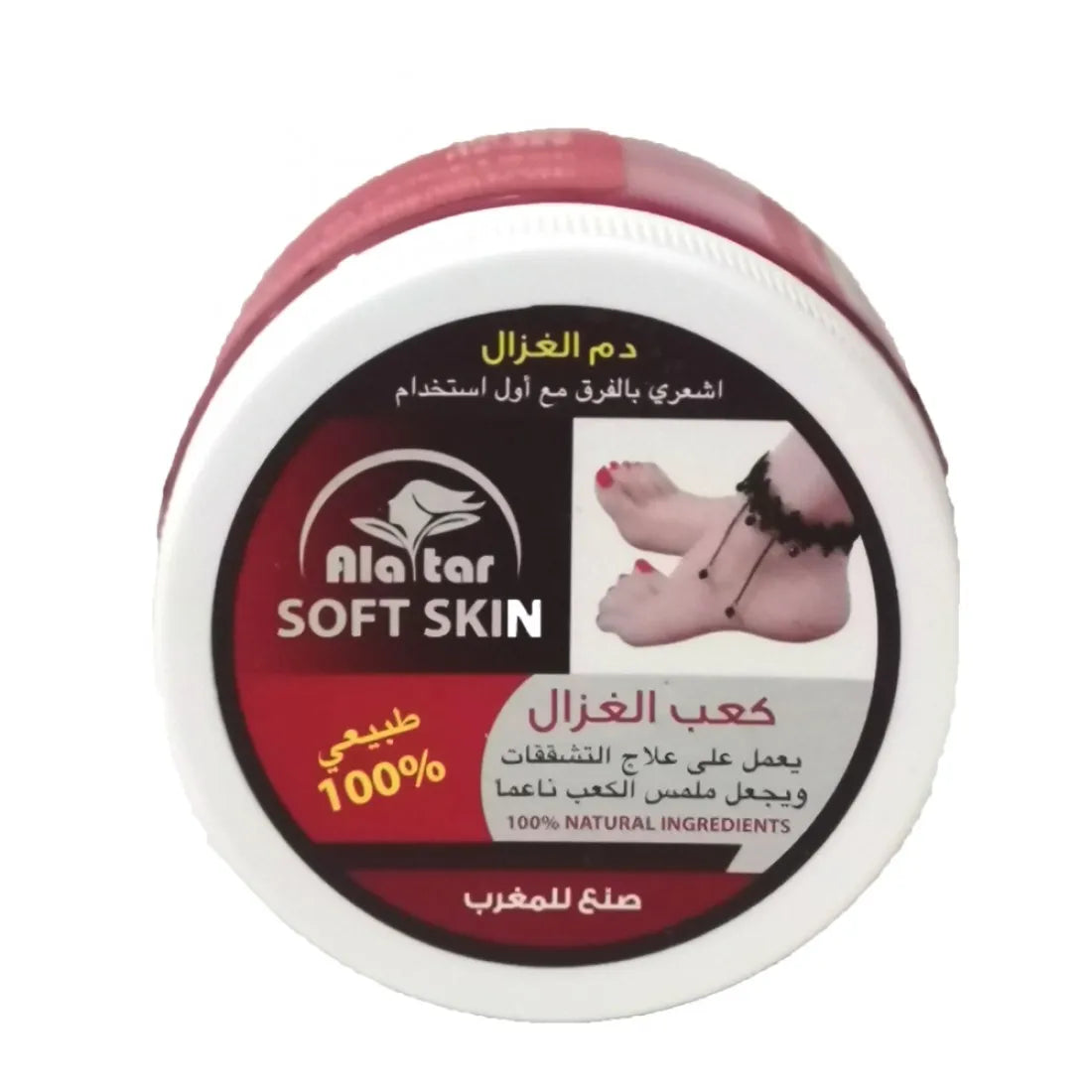 Alatar Soft Skin - 200g